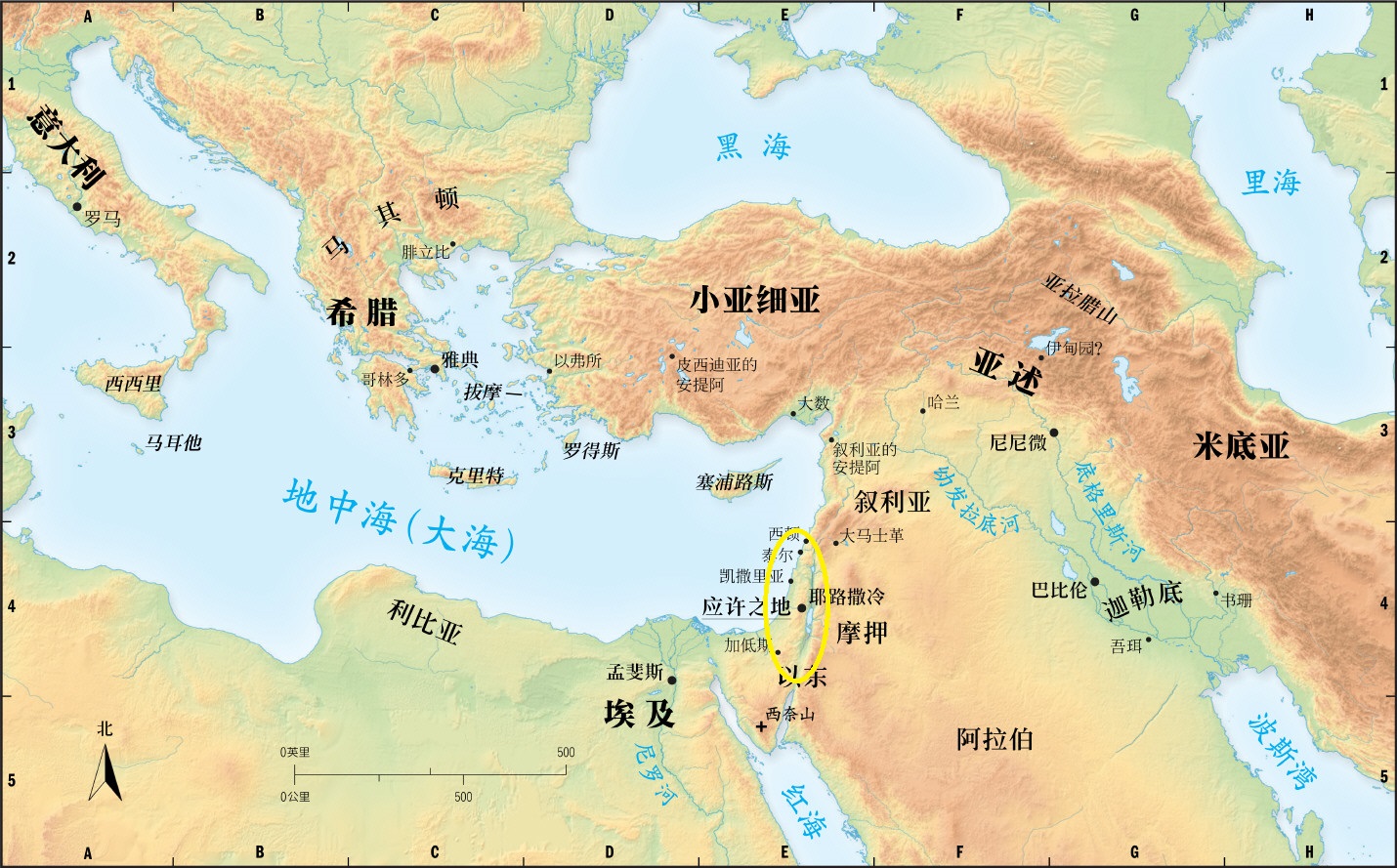 上图:应许之地位于「世界的十字路口」。「迦南地」位于各大文明古国的中间,周围陆续崛起的帝国包括东方的亚述、巴比伦、波斯,南方的埃及,北方的亚兰、赫人,西方的希腊、罗马。「迦南地」既是世界各国文化、商业、交通的枢纽,也是各大帝国争霸的必经之地。神把这样一个「世界的十字路口」赐给亚伯兰作应许之地,实在是有非常特别的意义。亚伯拉罕的后裔需要在此向全世界作祭司国度的见证,也需要在此完全仰望神的保守和供应,否则完全不可能在列强的夹缝中得以保存至今。